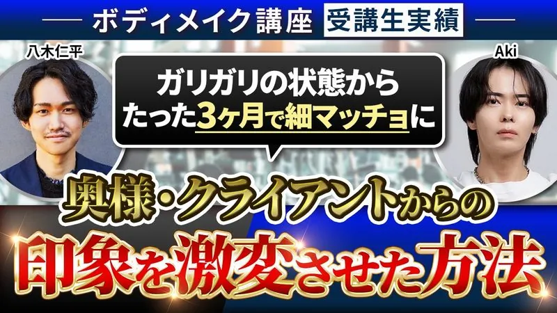 Akiの YouTube 対談動画