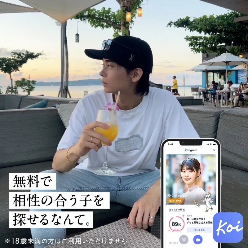 タップルの広告に出るAki