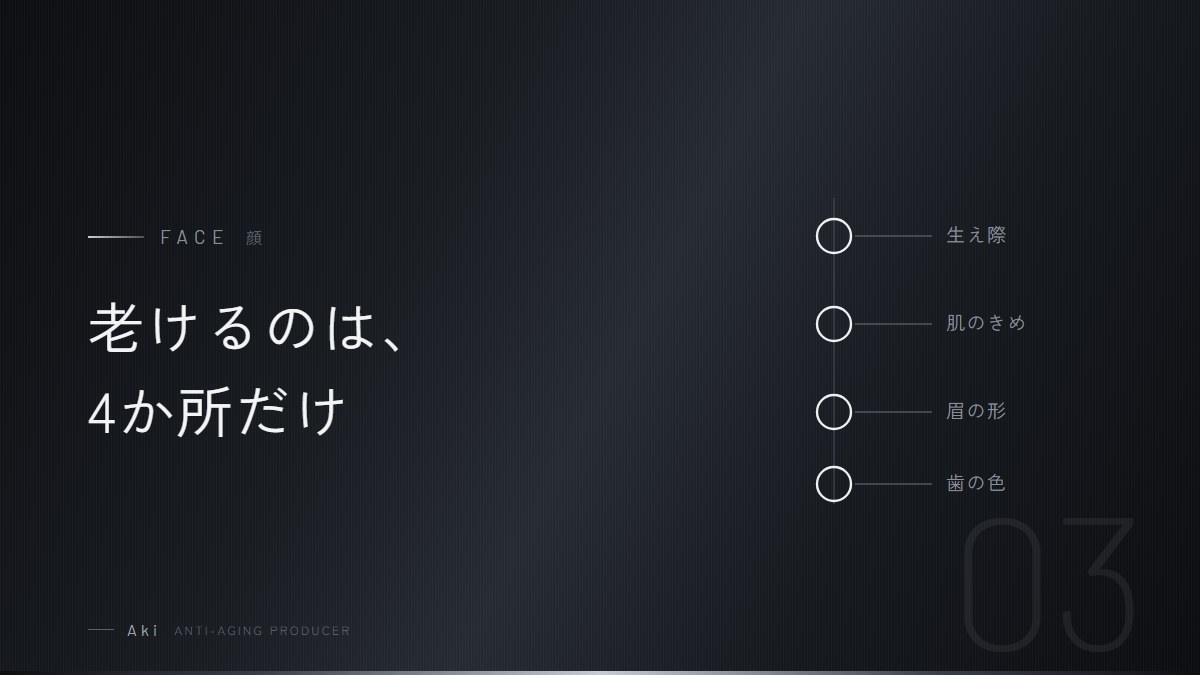 老けて見える男に共通する4か所。老け顔の原因は顔立ちではない